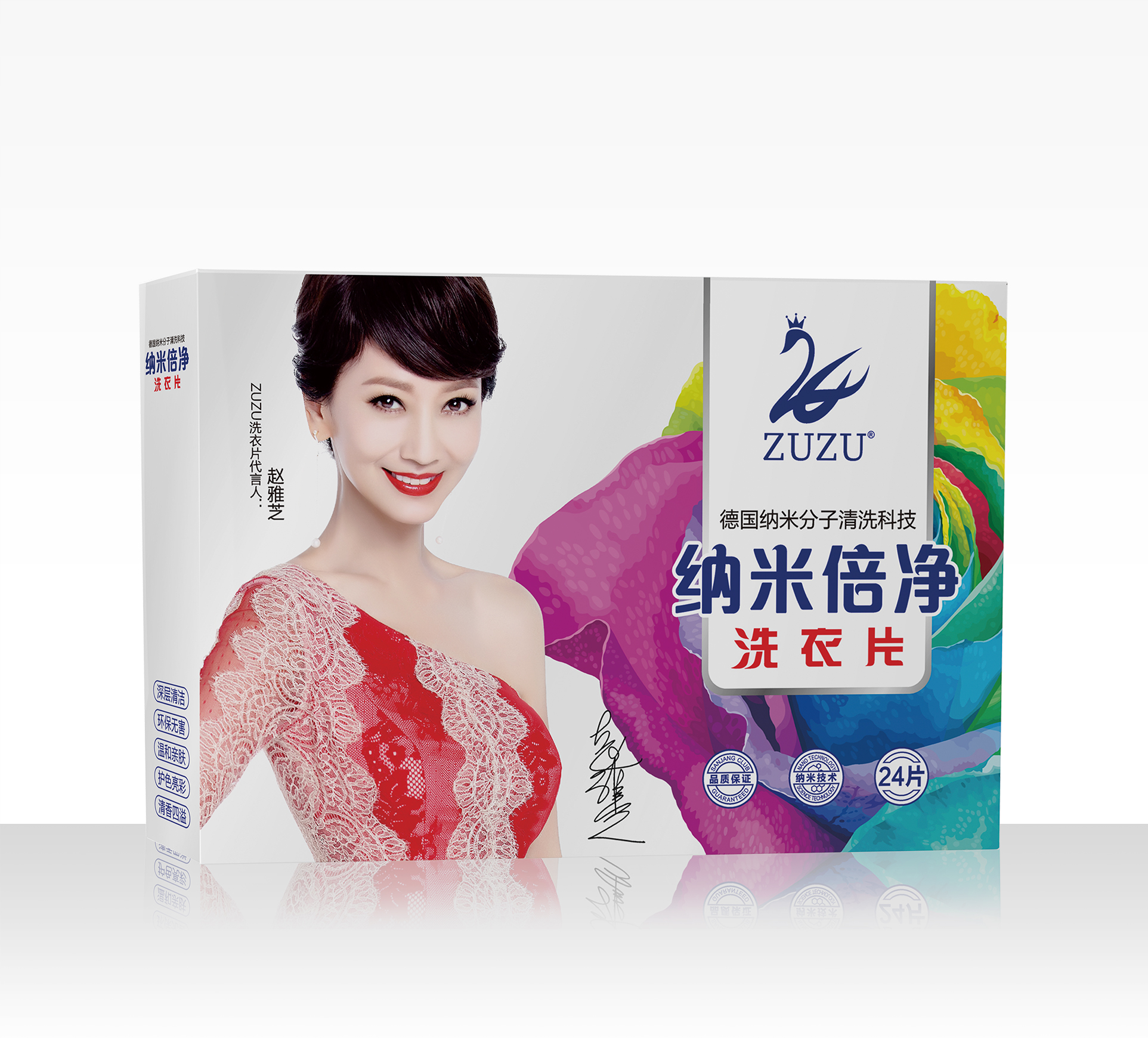 纳米倍净洗衣片针对脏污衣服深入纳米级污迹祛除，有效消除残留衣服细菌以及洁净表面污垢，柔软衣服，让衣服如新买一般。