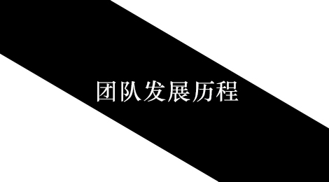 CBB团队简介