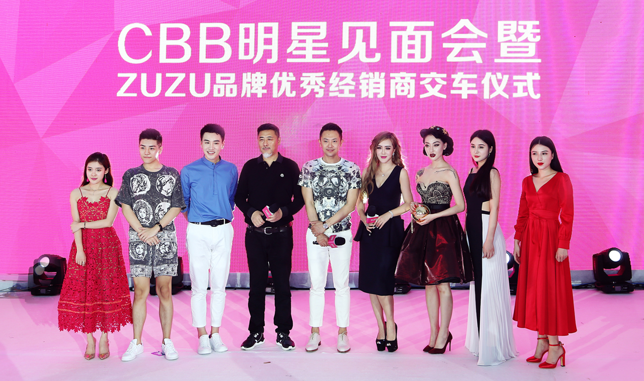 ZUZU品牌举办明星见面会，并展开蹭车活动，让优秀的经销商们创造更好的人生价值！
