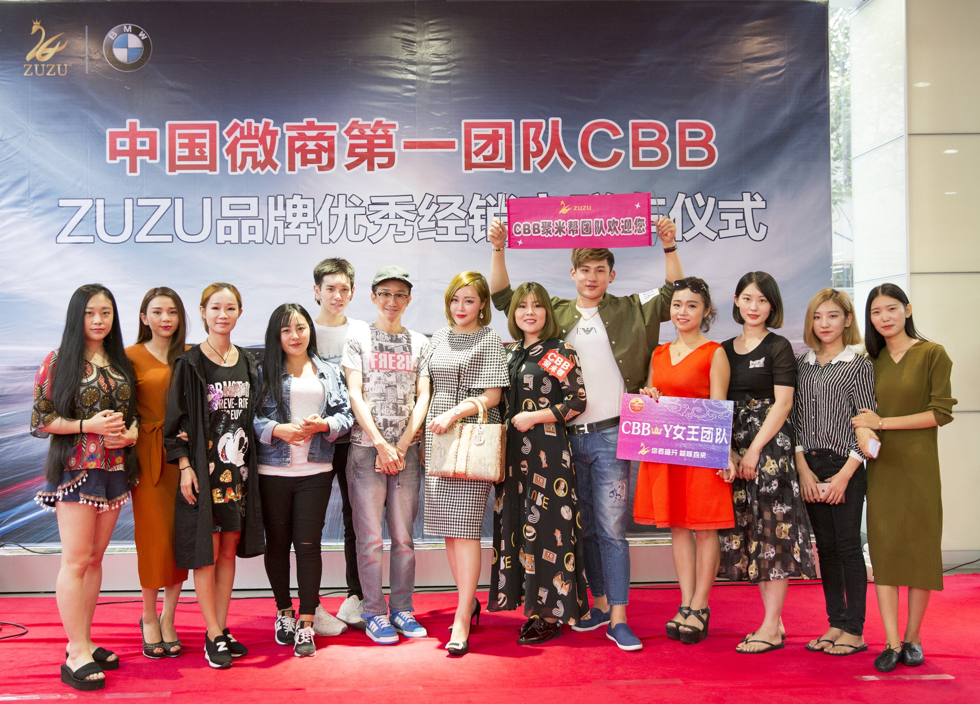 ZUZU品牌经销商蹭车仪式圆满成功，十台宝马送给ZUZU品牌经销商，CBB团队创始人初瑞雪小姐当天更是光临现场签下赠车合同。