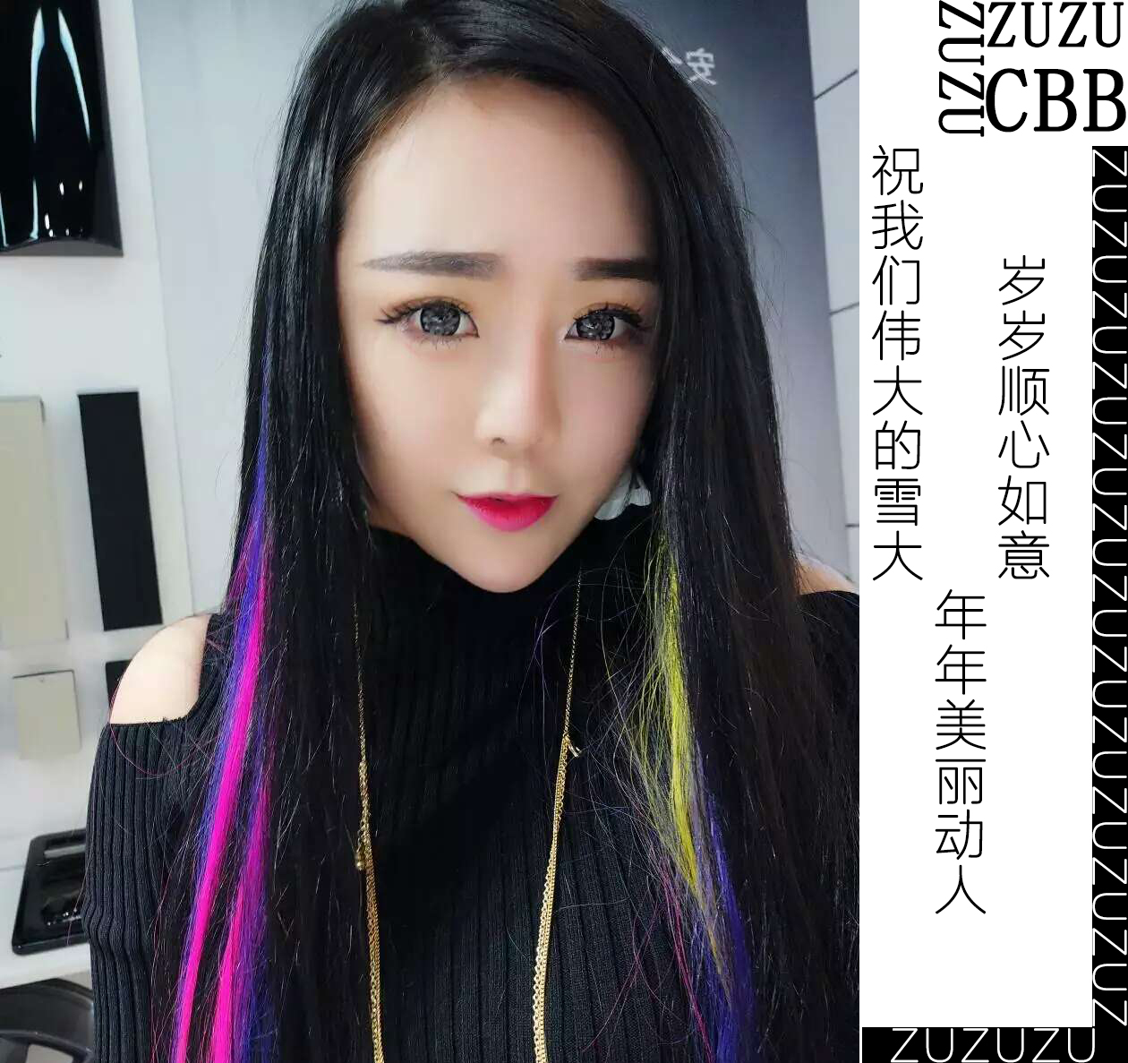 雪大生日即将到来！祝CBB团队创始人雪大生日快乐，希望雪大年年美丽动人，岁岁顺心如意！