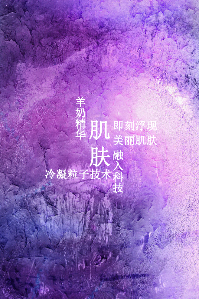 ZUZU新品爆奶霜即将推出，唤醒肌肤源动力，释放无穷青春之美。